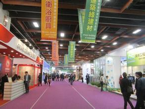 2014年台北国际建筑建材产品展
